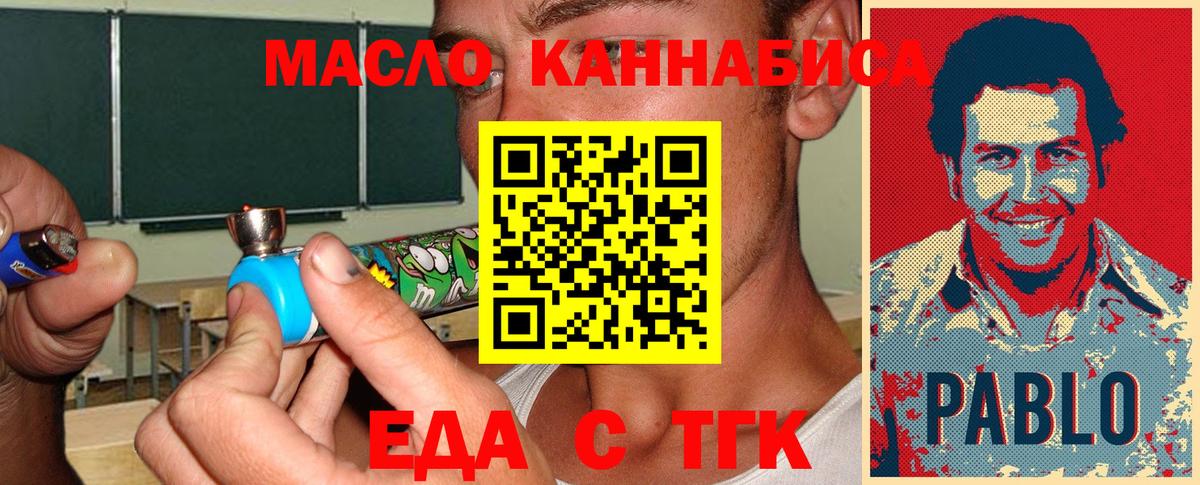 Canna-Cookies марихуана  Вход с VPN  Балтийск 