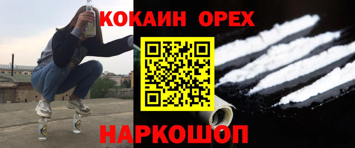 COCAIN 98%  Вход с VPN  COCAIN  Балтийск  COCAIN Колумбийский 