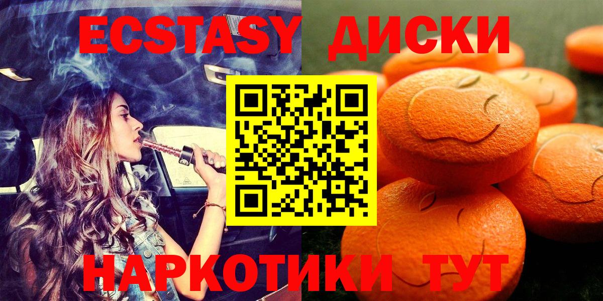 ЭКСТАЗИ  Ecstasy 250 мг  Экстази Дубай  Вход с VPN  Балтийск 