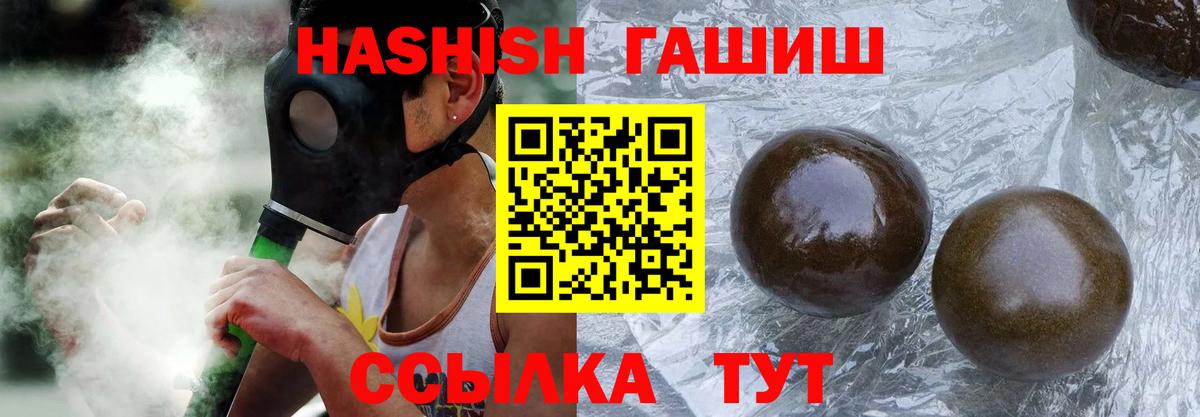 ГАШИШ индика сатива  ГАШИШ  Балтийск  Вход с VPN 