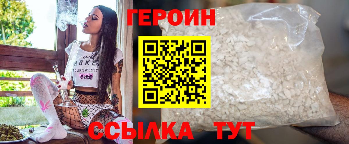 Балтийск  Героин Афган  Вход с VPN 