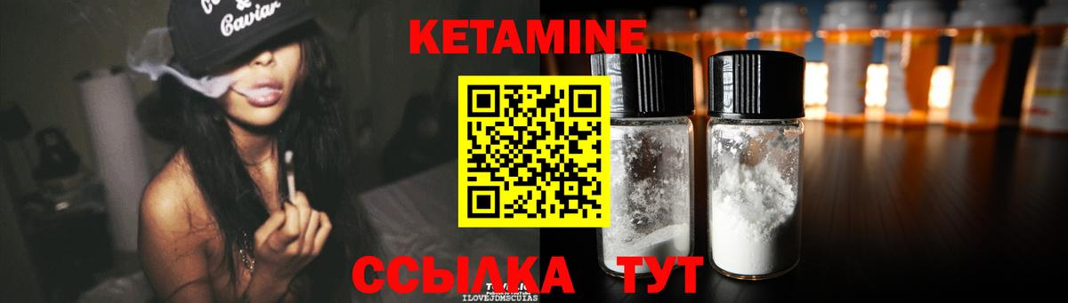 Балтийск  КЕТАМИН ketamine  Кетамин ketamine  Вход с VPN 