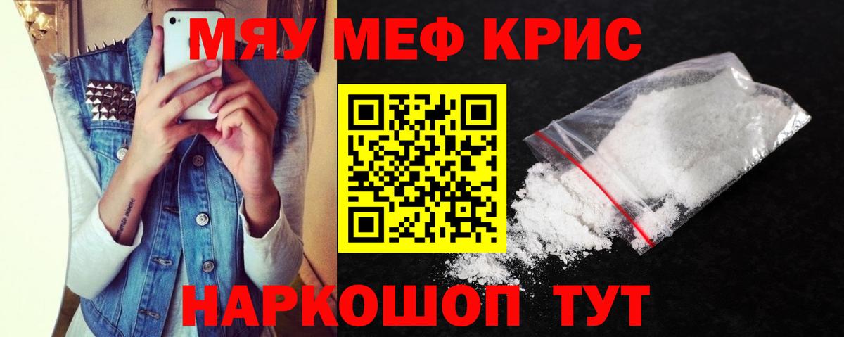 Меф  Мефедрон 4 MMC  МЯУ-МЯУ  Вход с VPN  Балтийск 