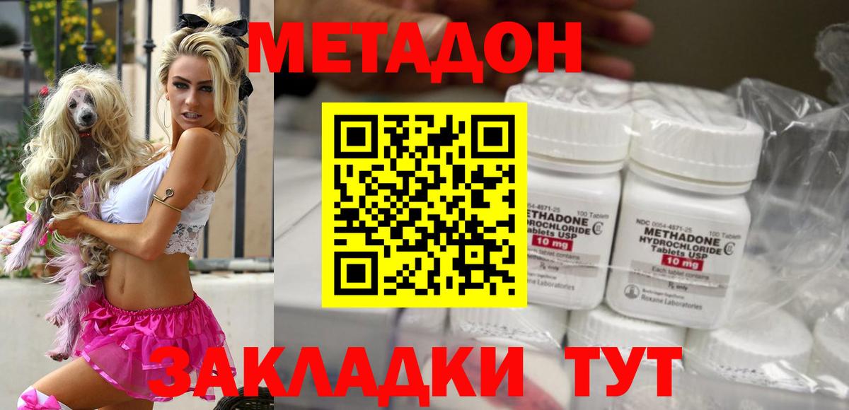 omg ссылка  shop Telegram  МЕТАДОН VHQ  Вход с VPN  Балтийск  Метадон methadone 