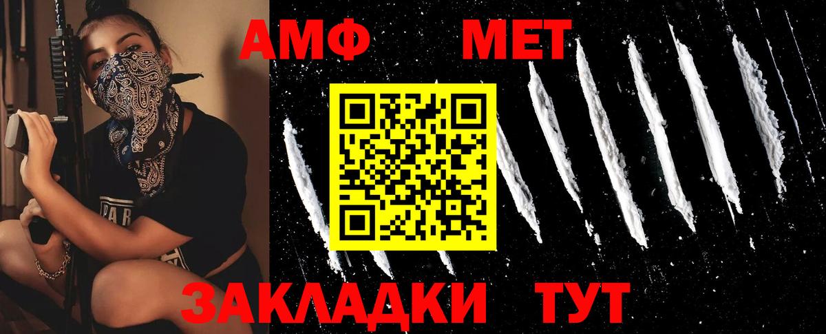 Метамфетамин витя Балтийск