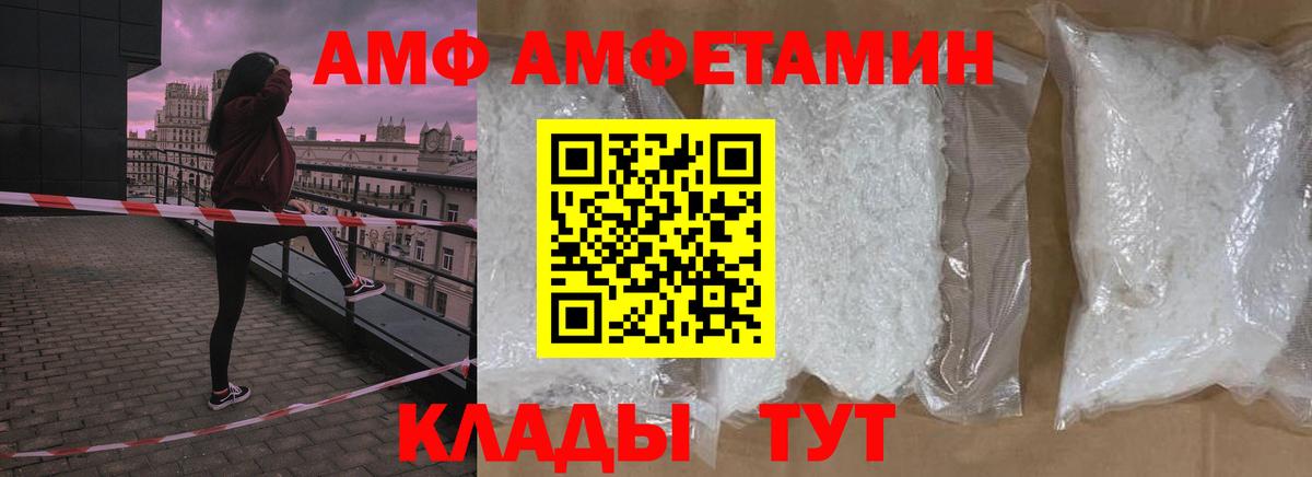 МЕТАМФЕТАМИН  Метамфетамин Декстрометамфетамин 99.9%  Вход с VPN  Балтийск 