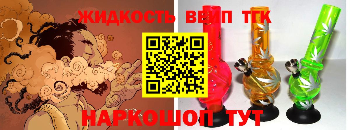 Балтийск  Дистиллят ТГК жижа  Дистиллят ТГК вейп  блэк спрут ССЫЛКА  Вход с VPN 