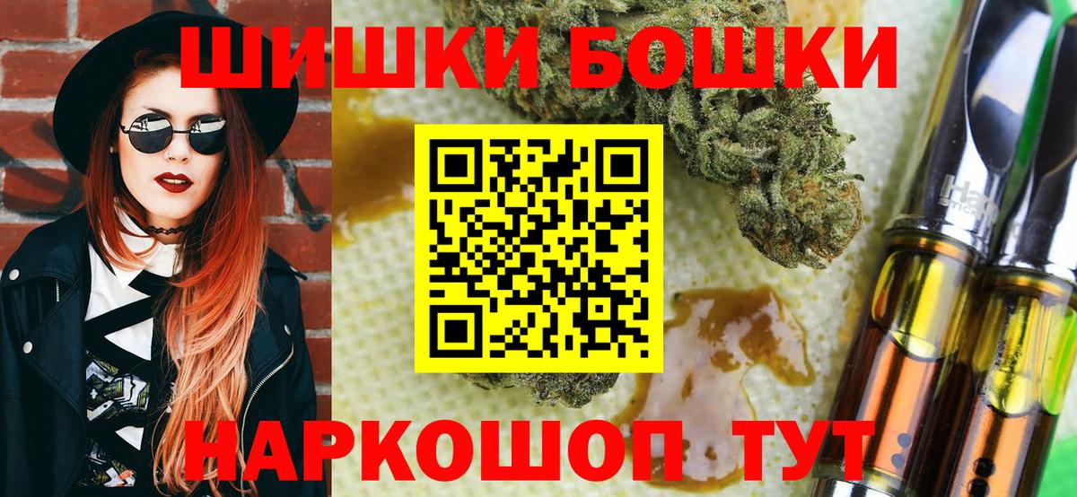 Балтийск  Марихуана сатива  Вход с VPN  Бошки Шишки план  Бошки марихуана гибрид 