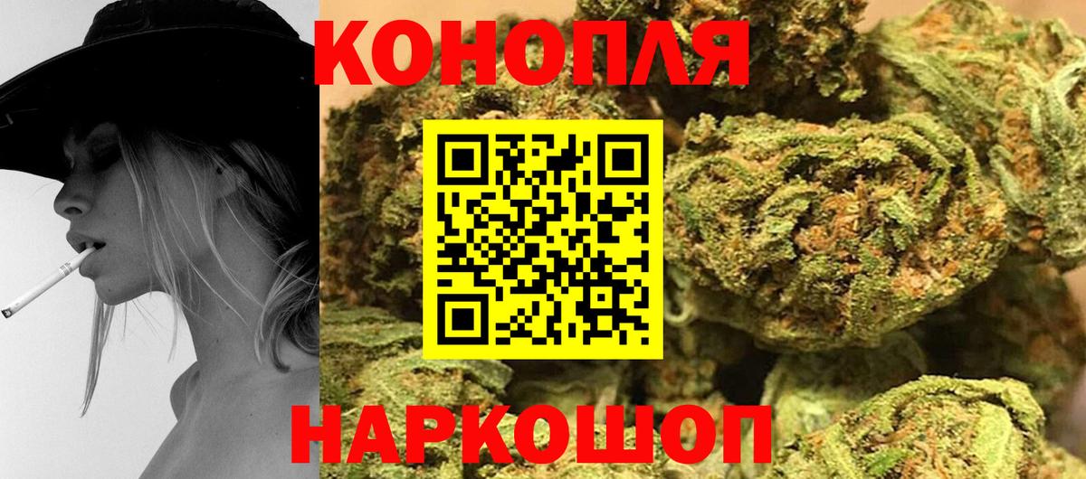 Канабис марихуана Балтийск